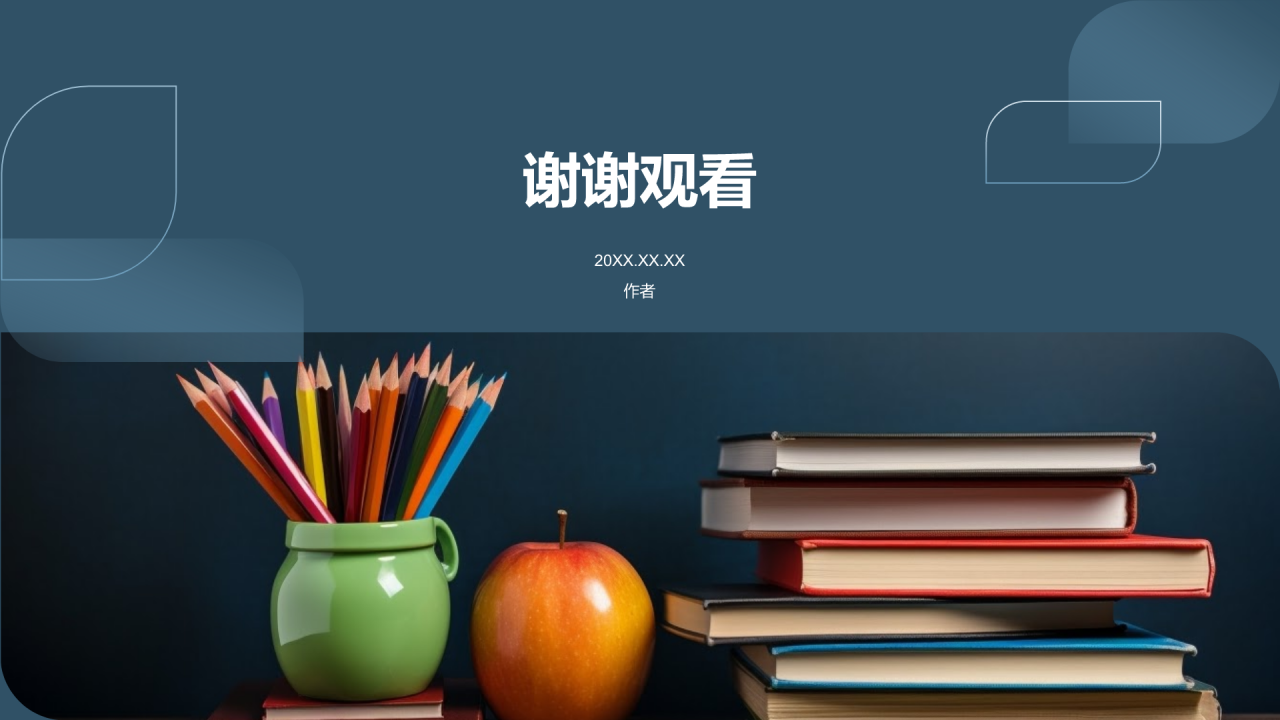 班委述职报告PPT主题