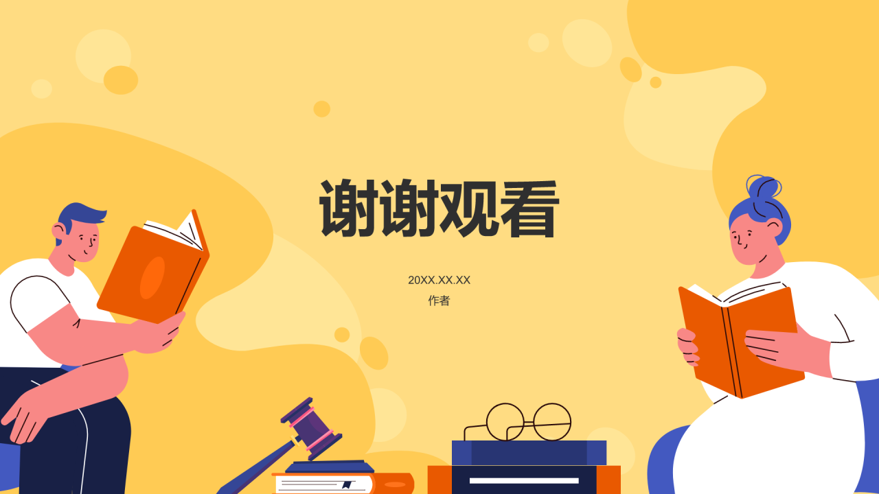 橙色插画风校园普法PPT主题