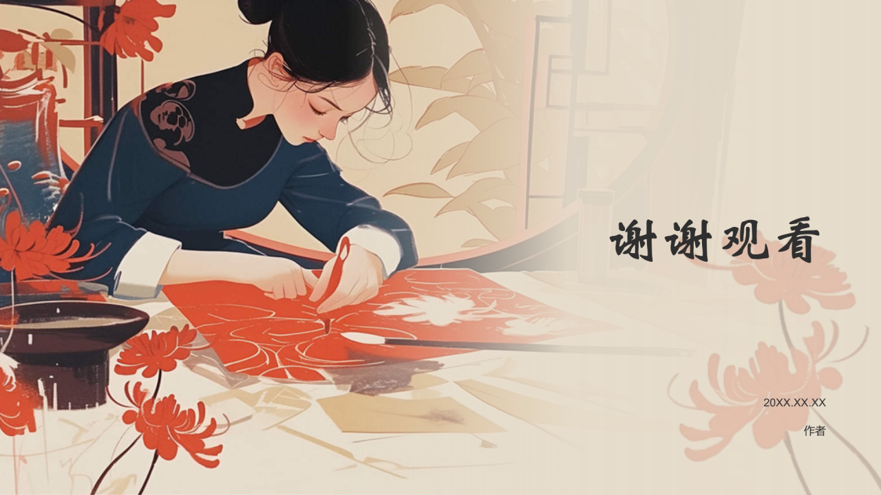 中国十大国粹剪纸PPT