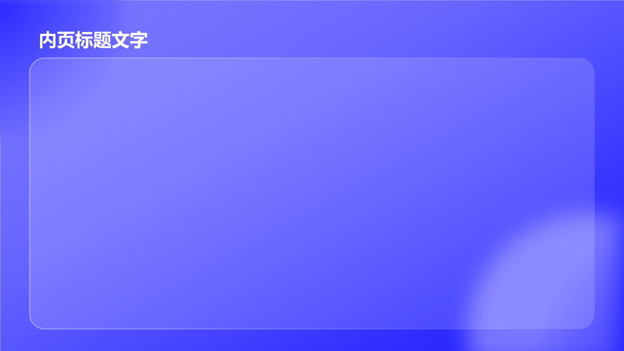 财务分析报告PPT主题