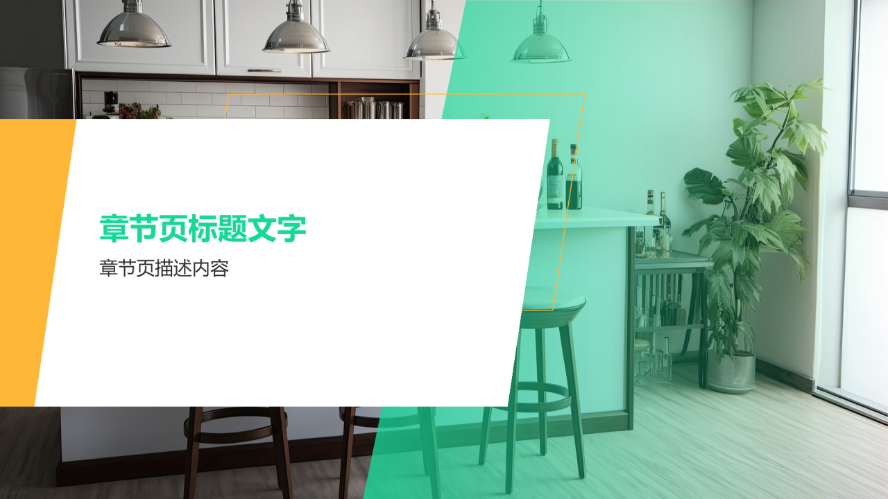 家居产业商务培训班