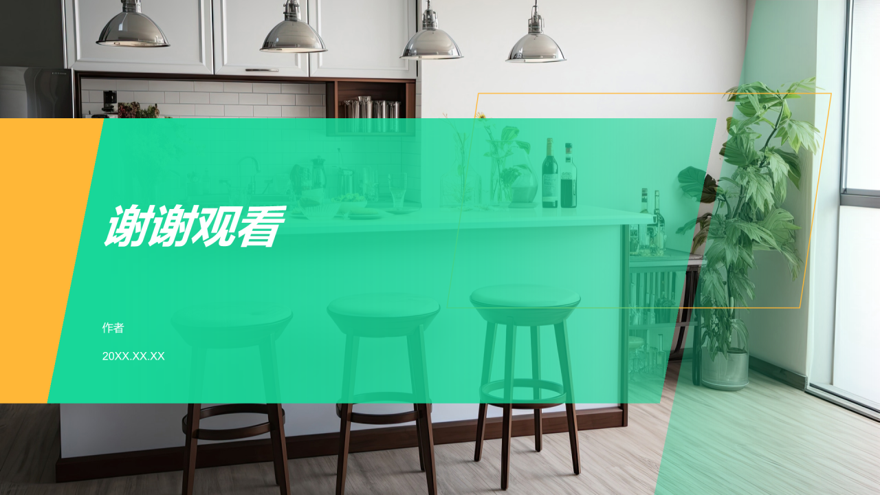 家居产业商务培训班