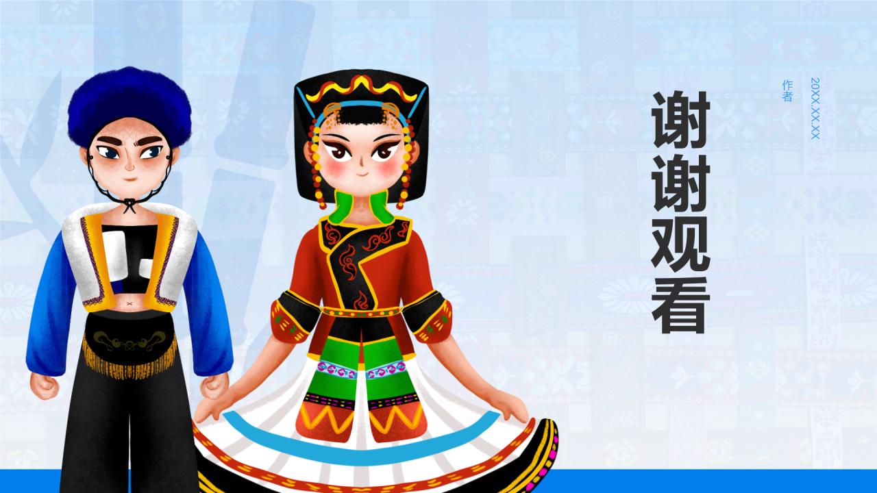 蓝色插画风仡佬族介绍PPT