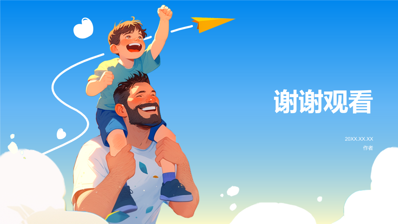 蓝色插画风父亲节PPT主题