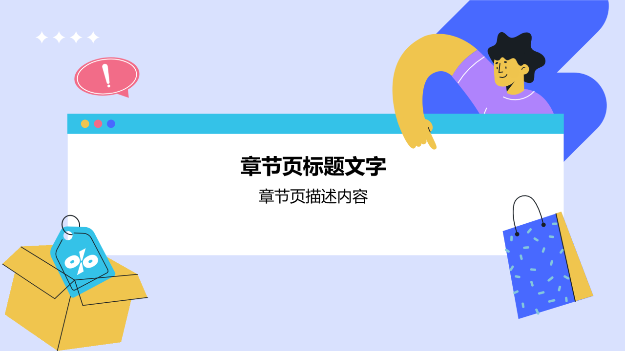 618购物节营销策划PPT主题