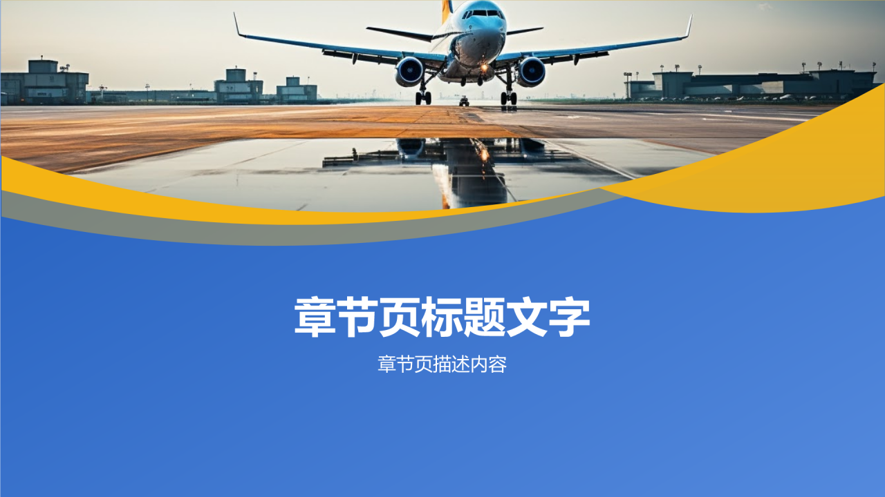 旅游行业商务培训