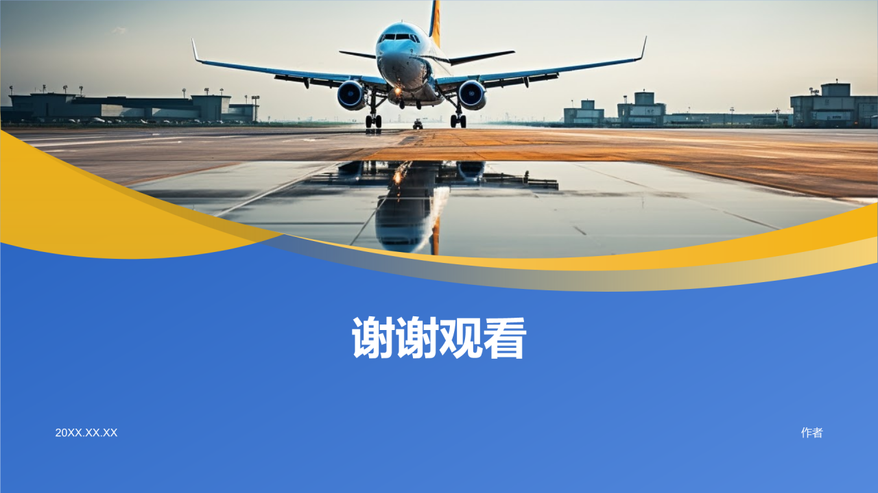 旅游行业商务培训