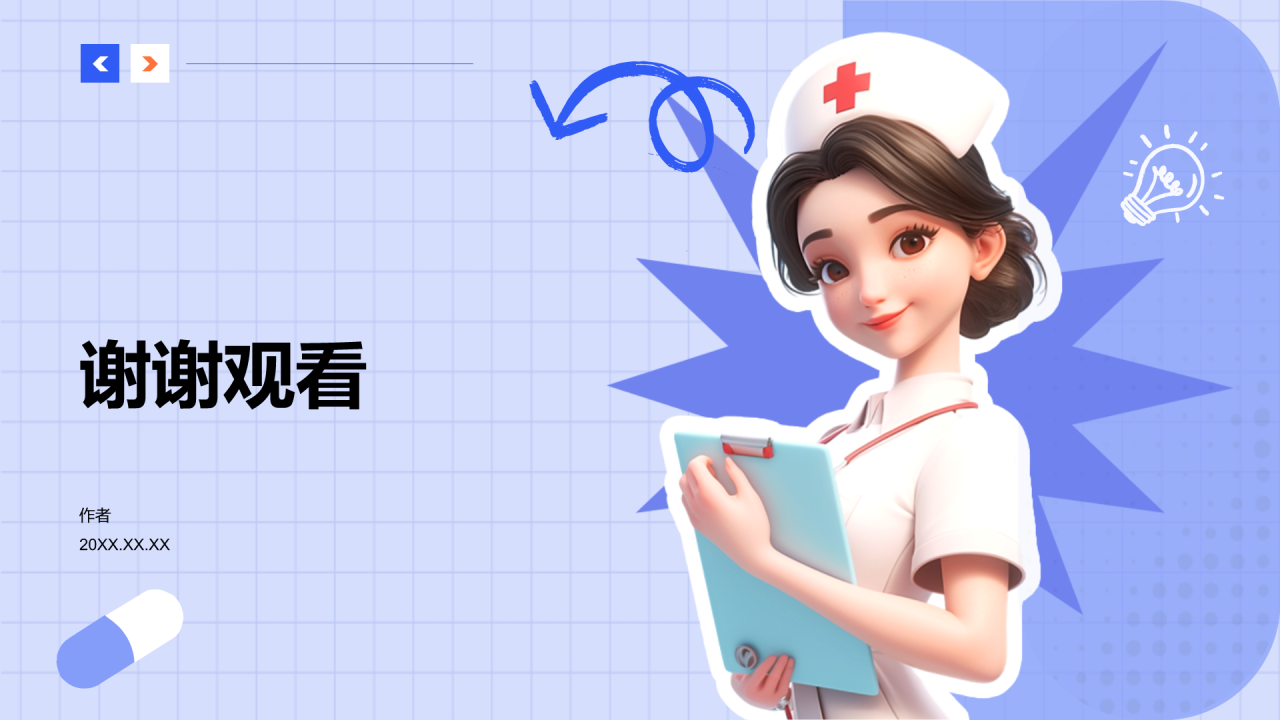 紫色3D风护理查房PPT