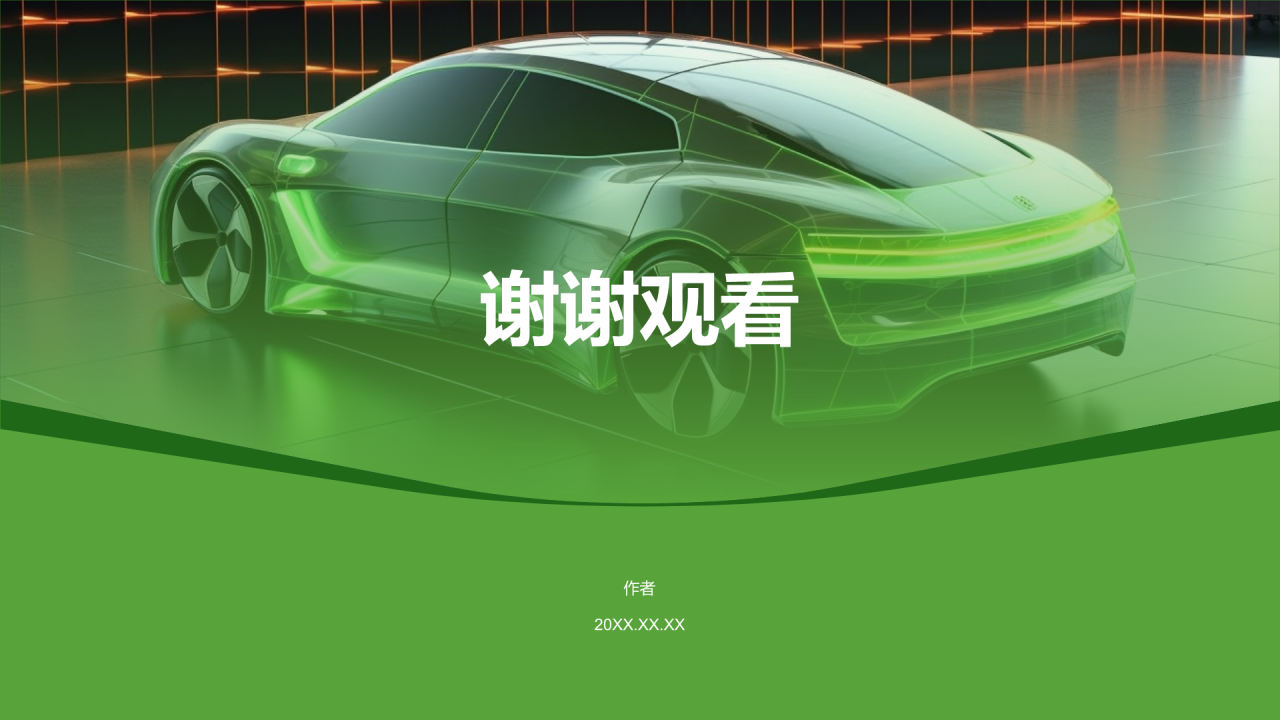 汽车安全与智能驾驶