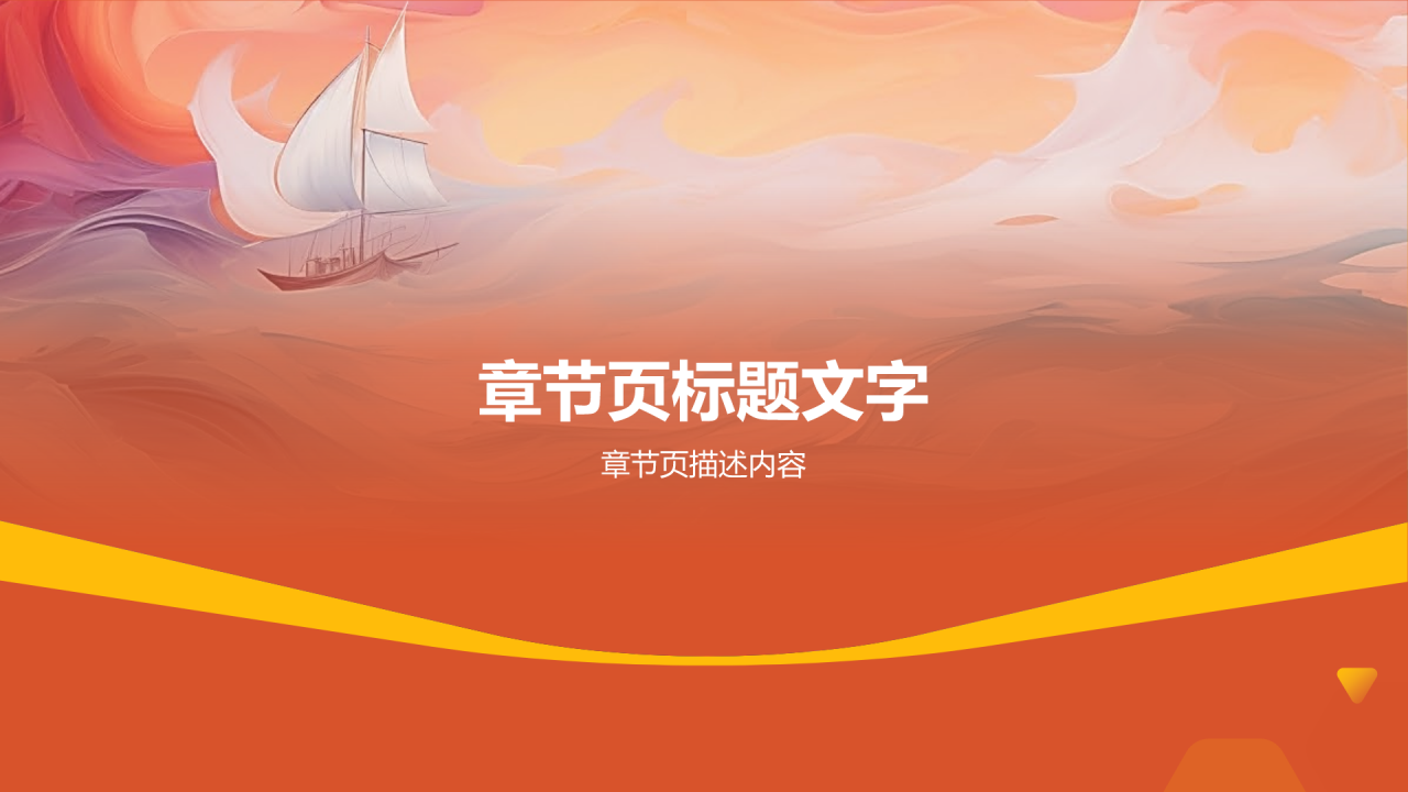 红色党政风奋斗百年路启航新征程PPT主题