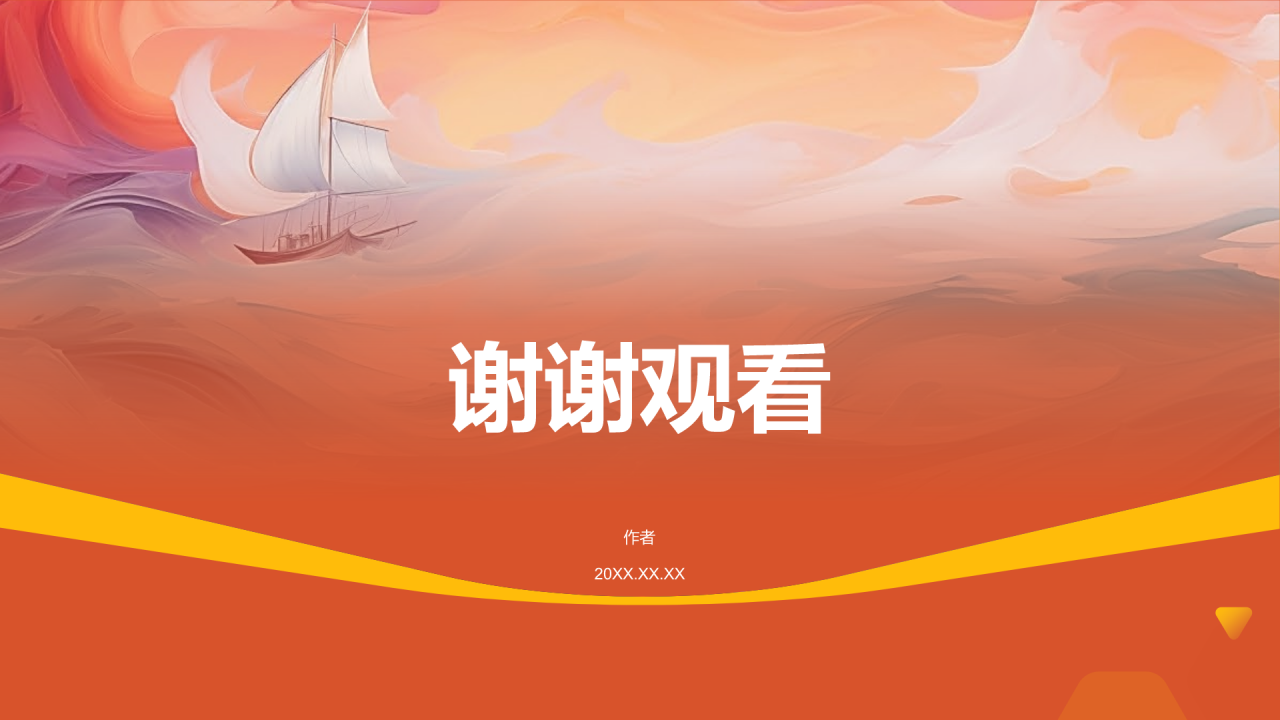红色党政风奋斗百年路启航新征程PPT主题