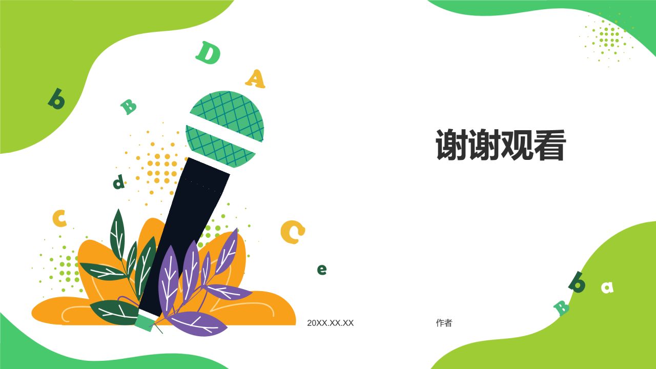 大学生英语口语比赛PPT主题