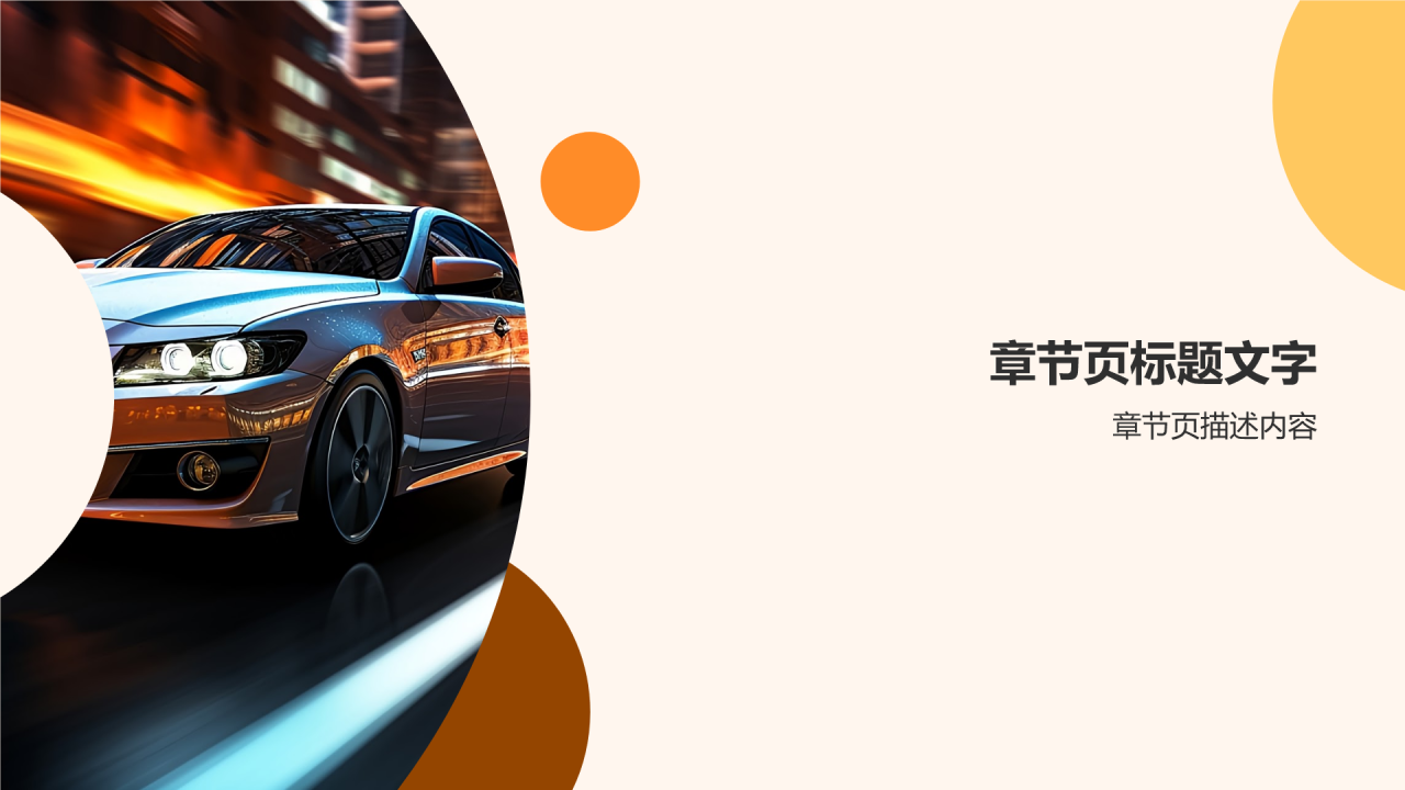 汽车轻量化发展趋势