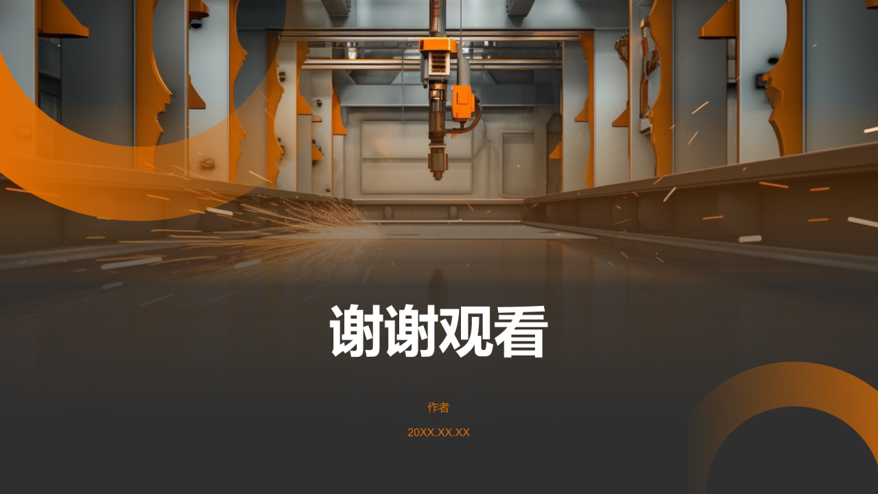 工业控制领域通用模板PPT主题