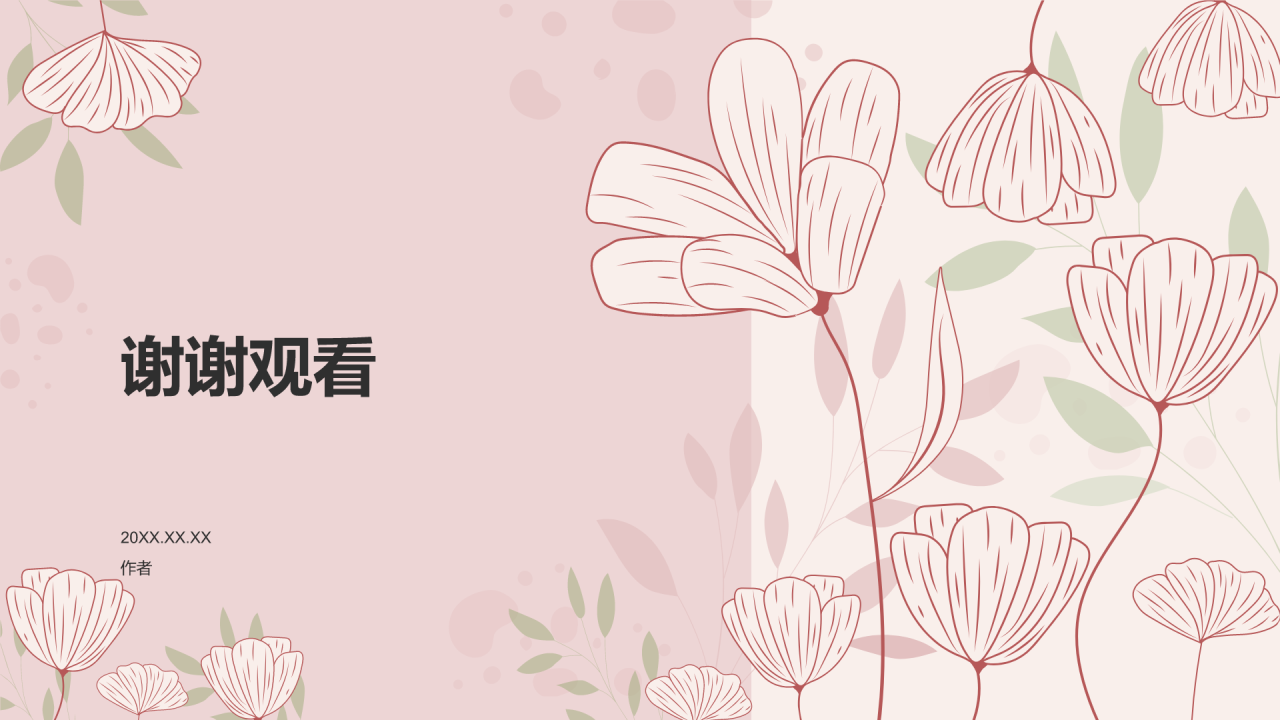 女性自我提升总结汇报PPT主题