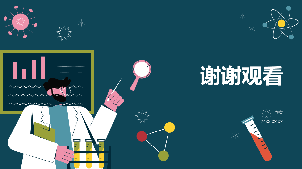绿色插画风科学实验PPT主题