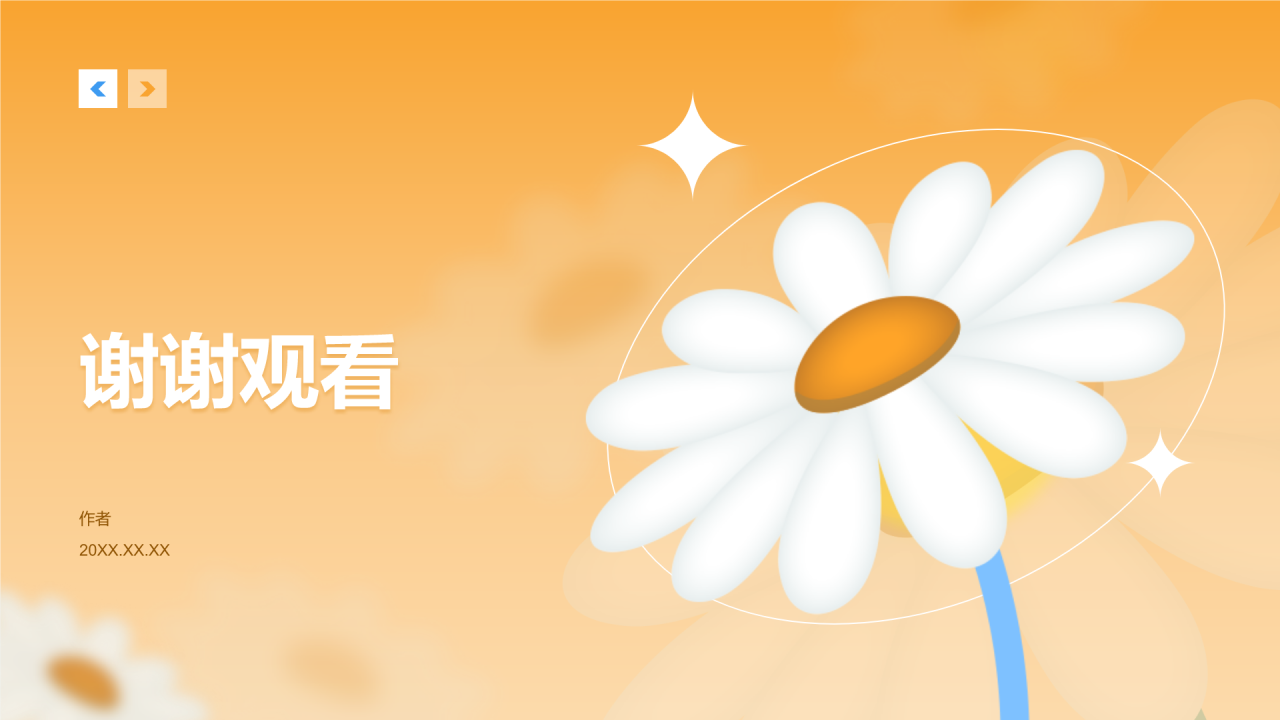清新花朵通用行业工作计划PPT主题