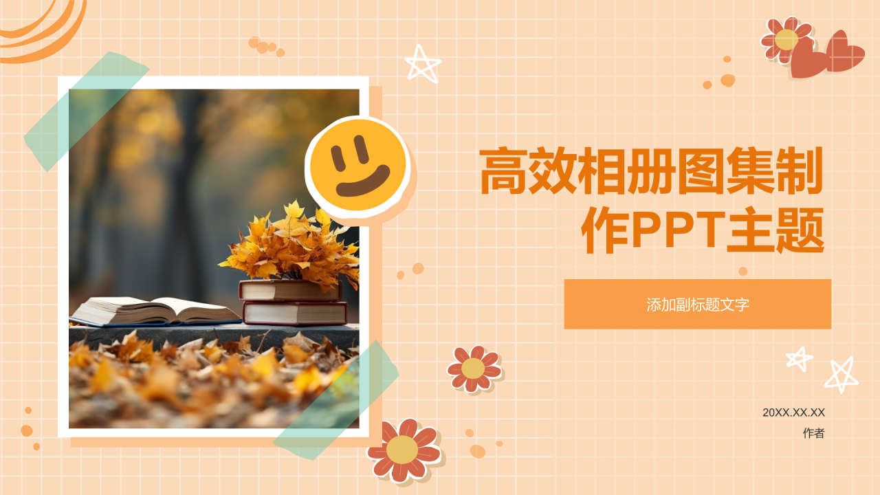 高效相册图集制作PPT主题