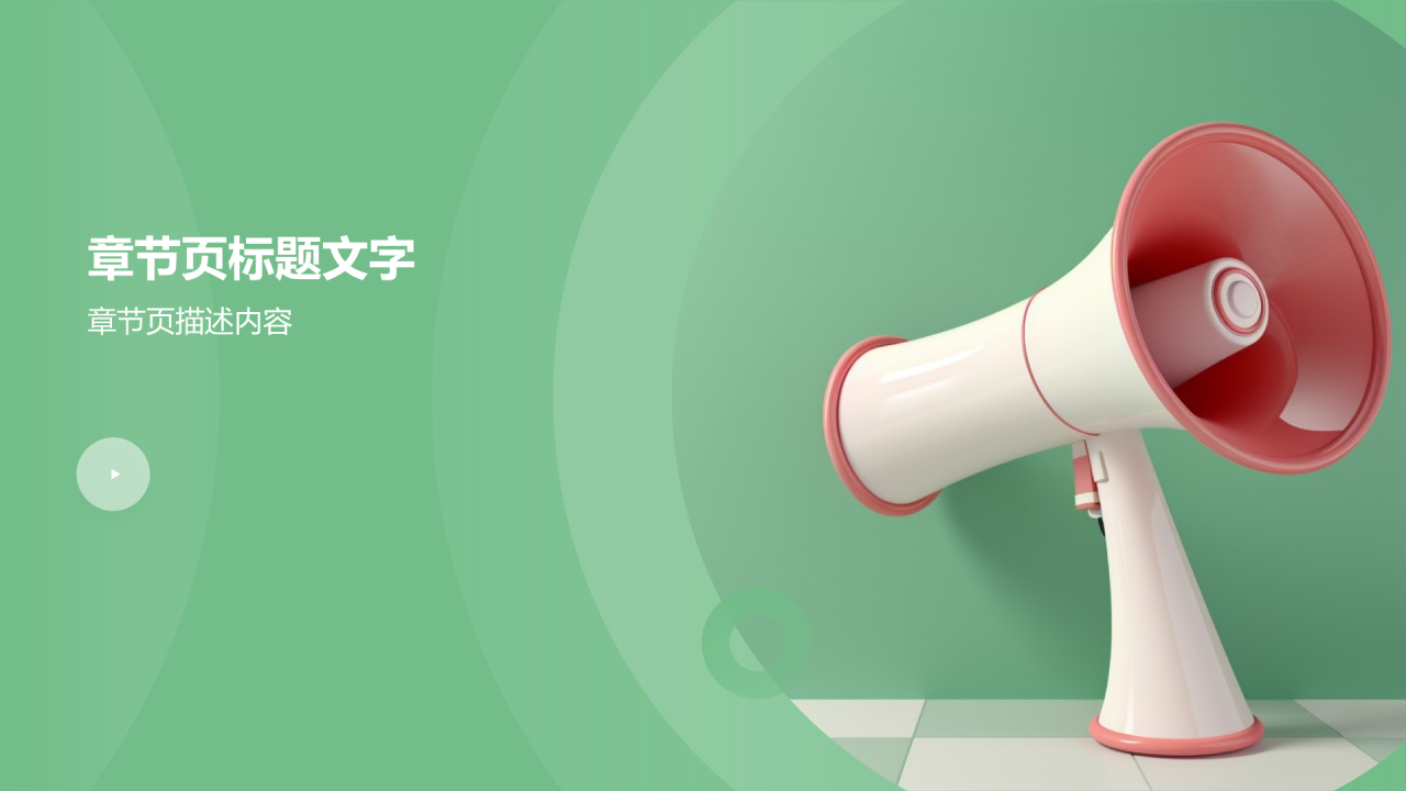 市场营销年会盛典