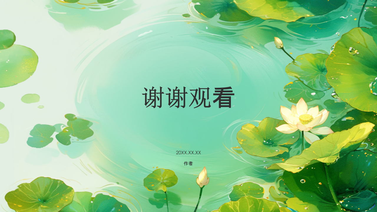 二十四节气夏至PPT主题