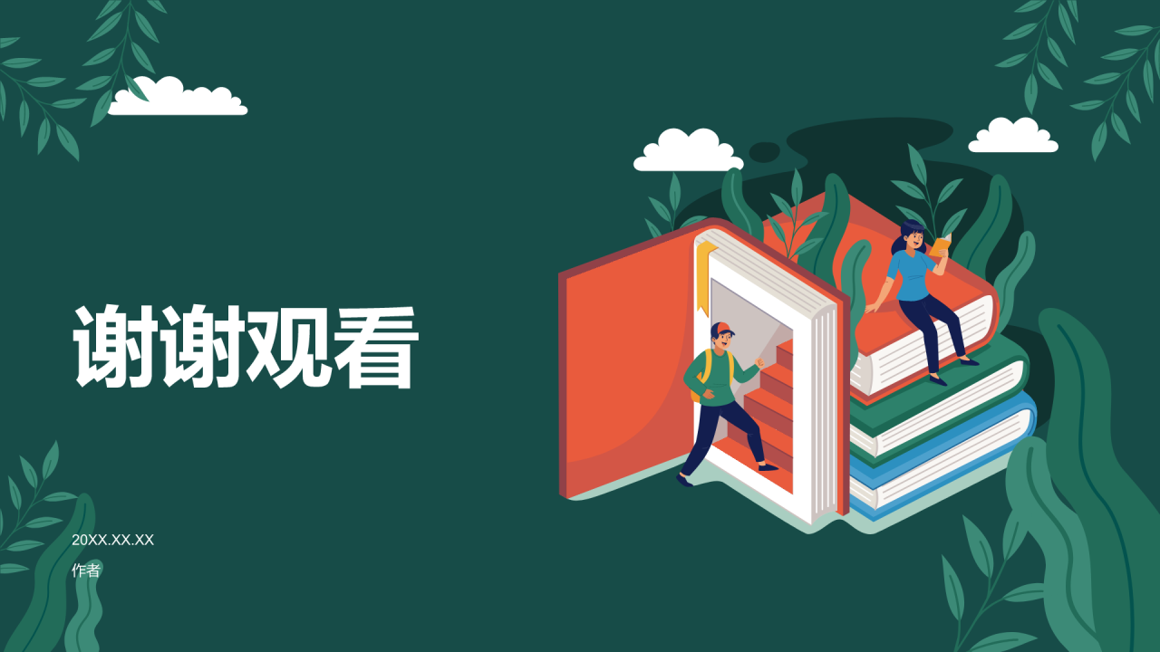 蓝色插画风文学分享PPT主题