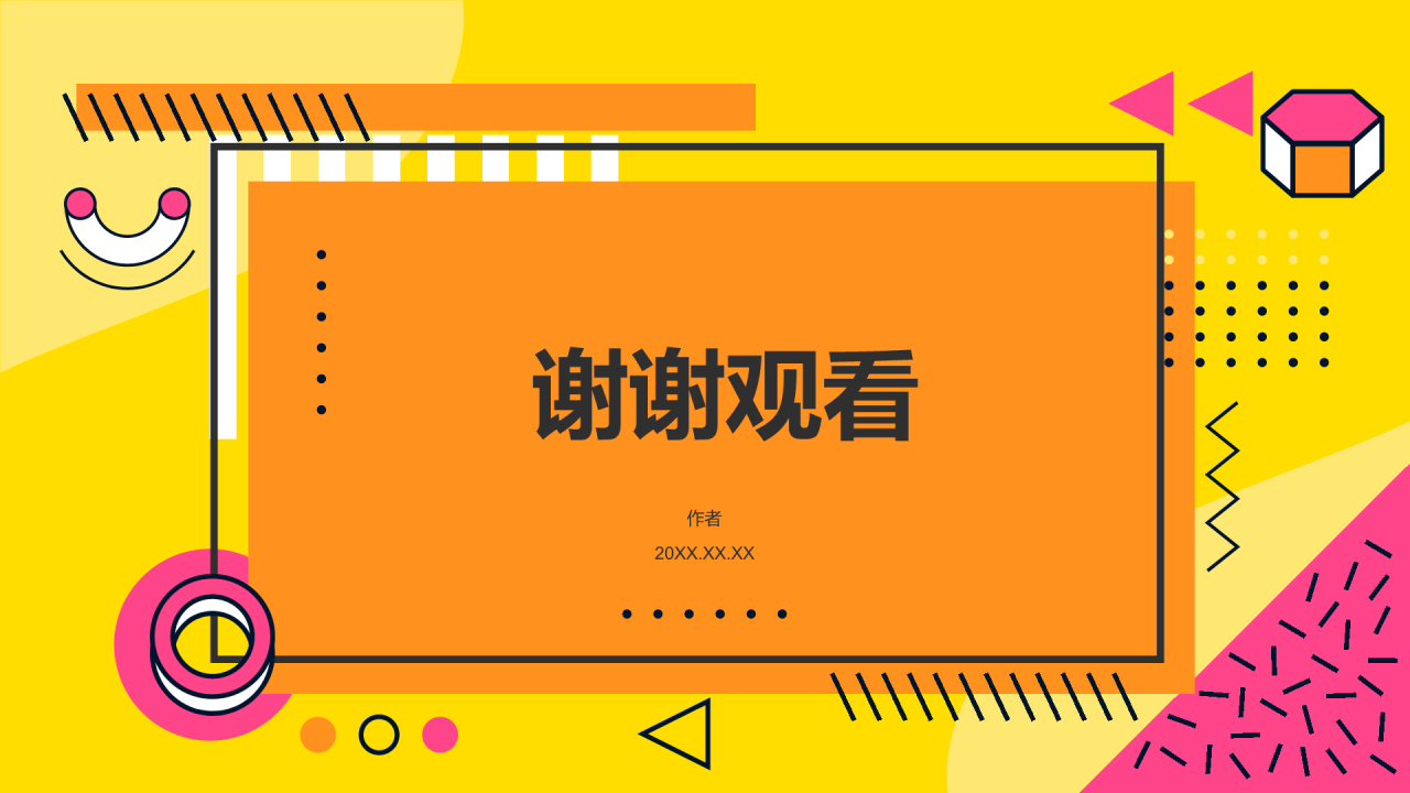 黄色孟菲斯毕业论文中期答辩PP