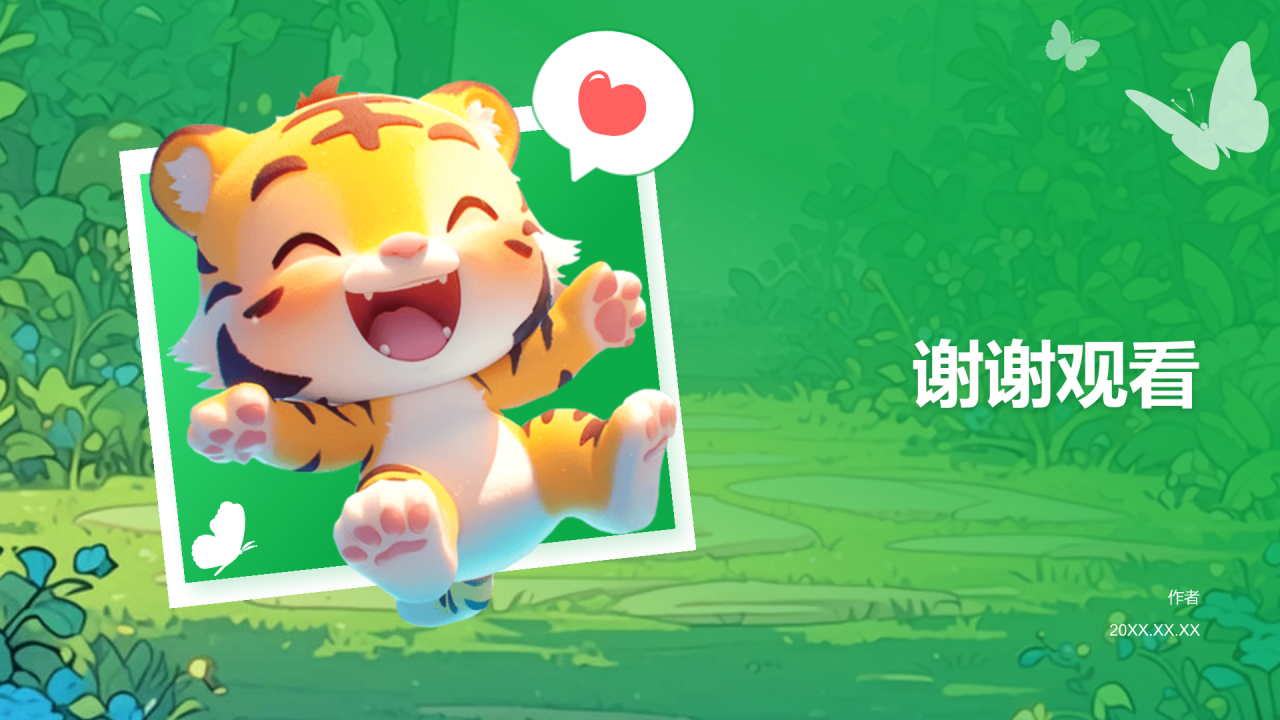 卡通森林动物教学PPT主题