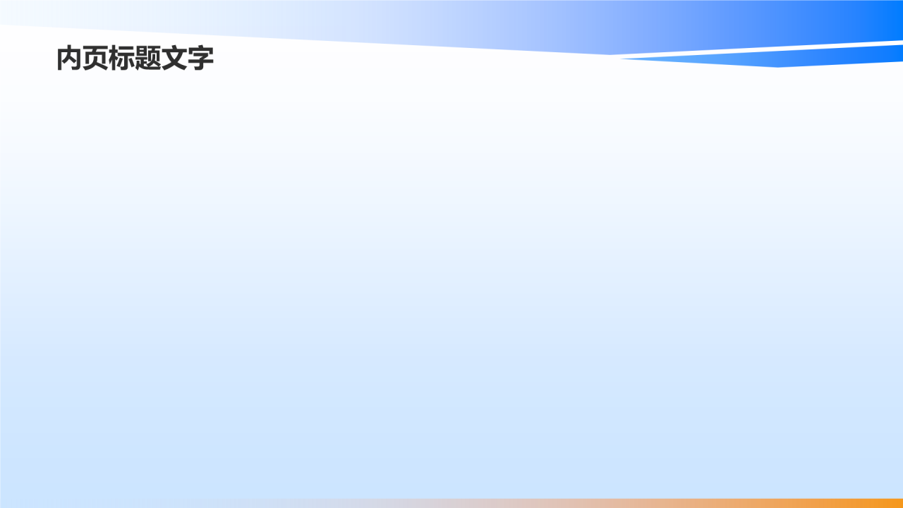 旅行婚礼盛宴PPT主题
