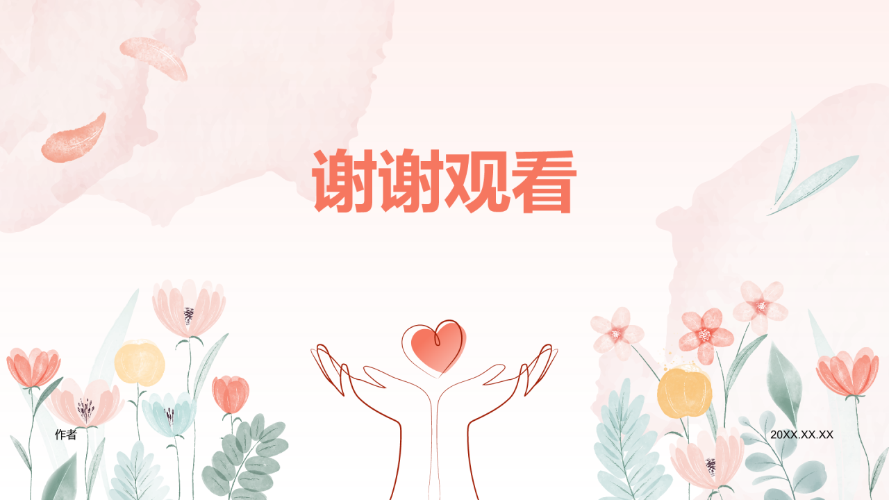 心理健康
教育主题班会PPT主题