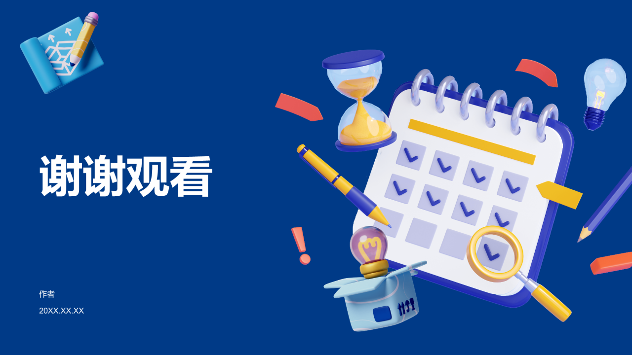 蓝色3D风试用期转正述职