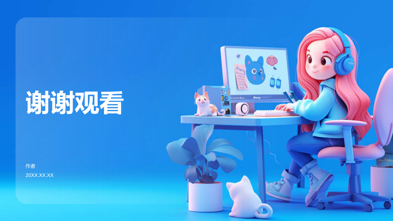 通用作品集PPT主题