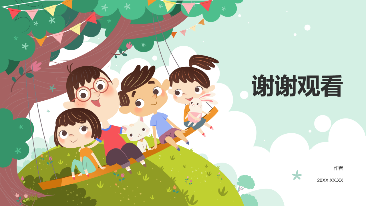 小学劳动课件PPT主题