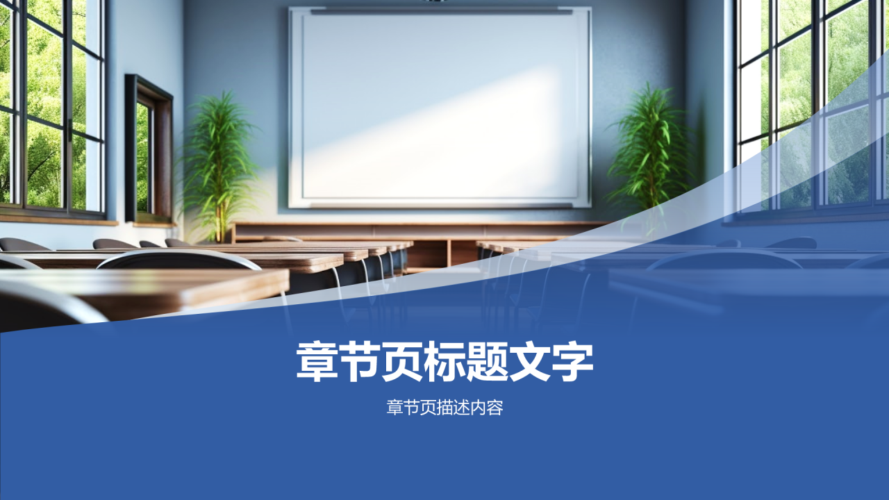教育培训相册图集PPT主题