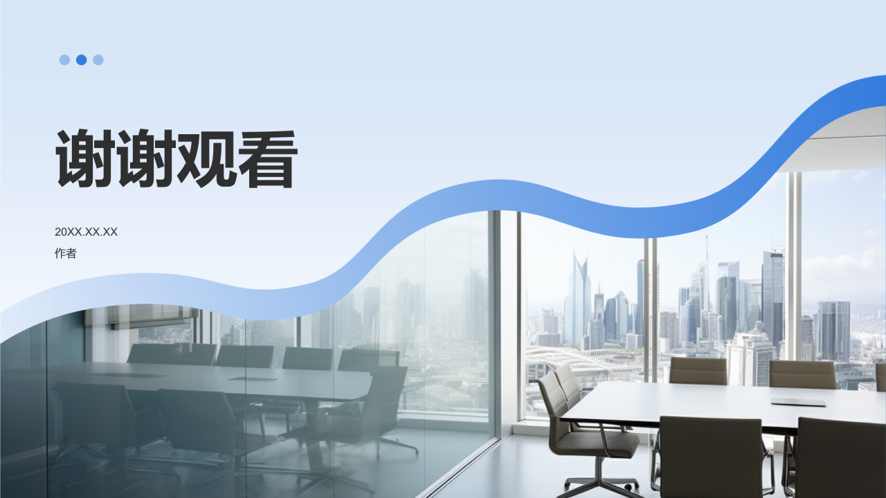 蓝色商务风员工满意度调查分析PPT主题