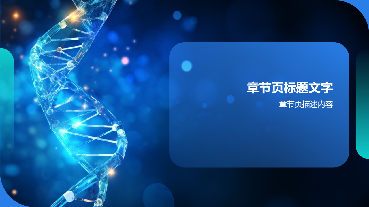 生物医疗年度盛宴