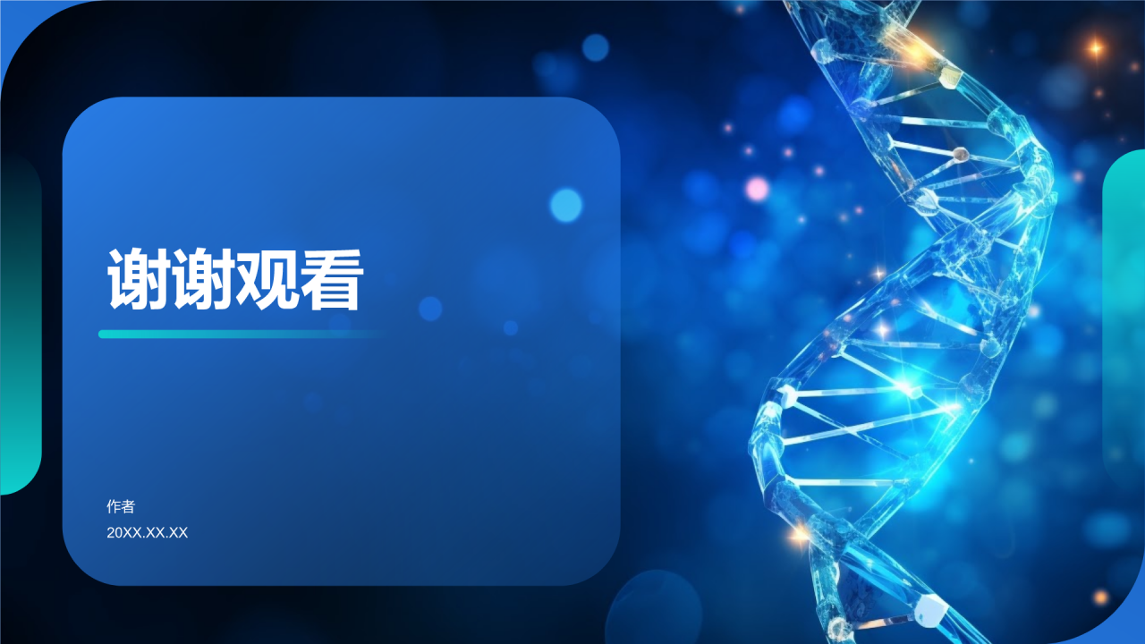 生物医疗年度盛宴