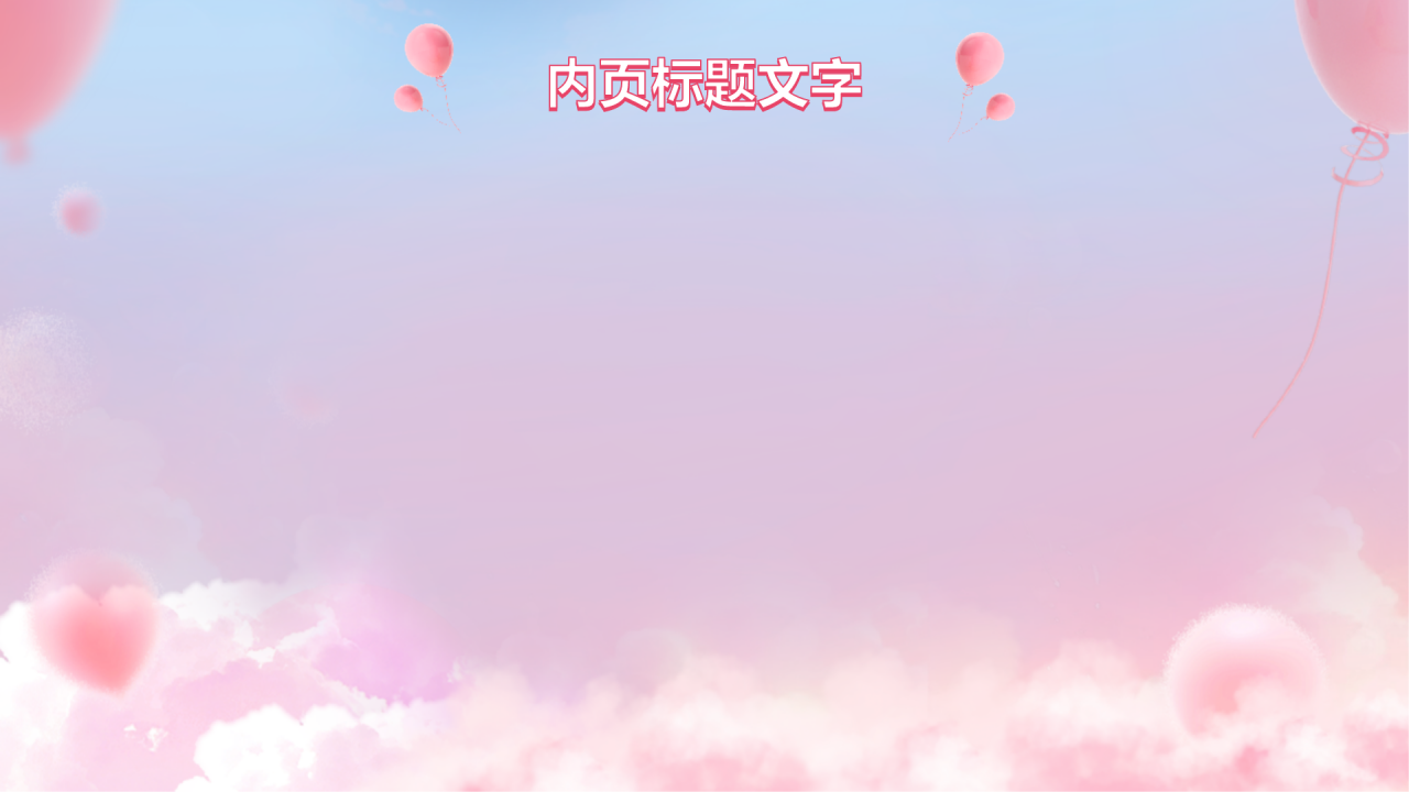 红色3D风生日纪念册PPT主题