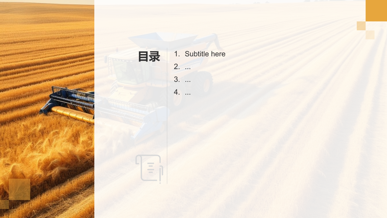 家乡变化