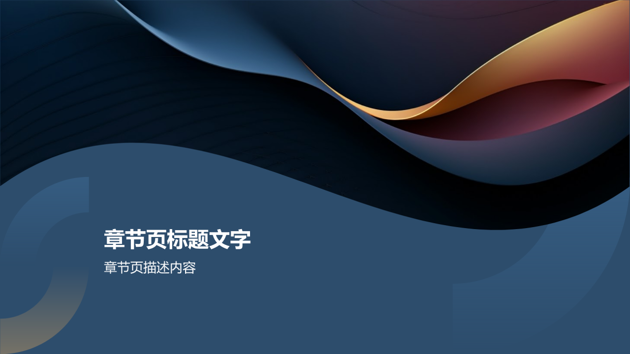 金融行业年度总结汇报