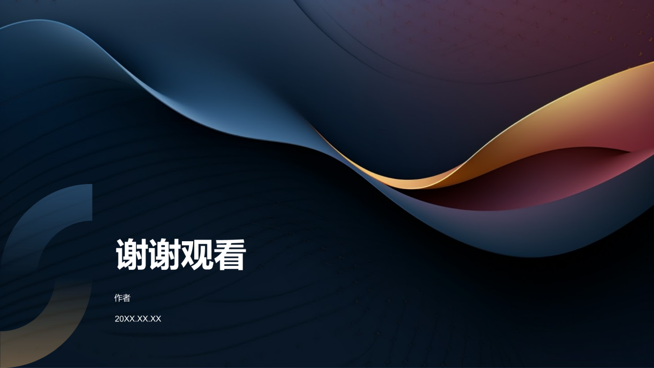 金融行业年度总结汇报