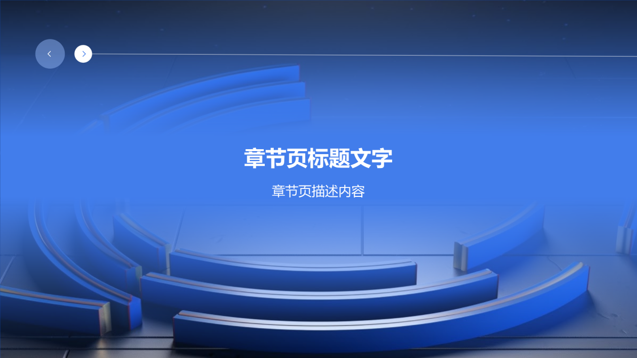 大学生互联网+创新创业项目计划书PPT主题