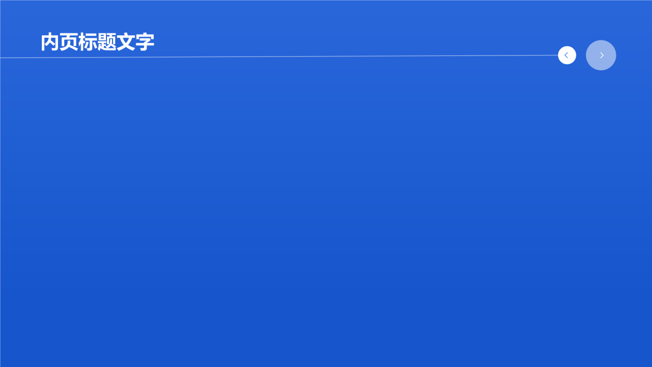 大学生互联网+创新创业项目计划书PPT主题
