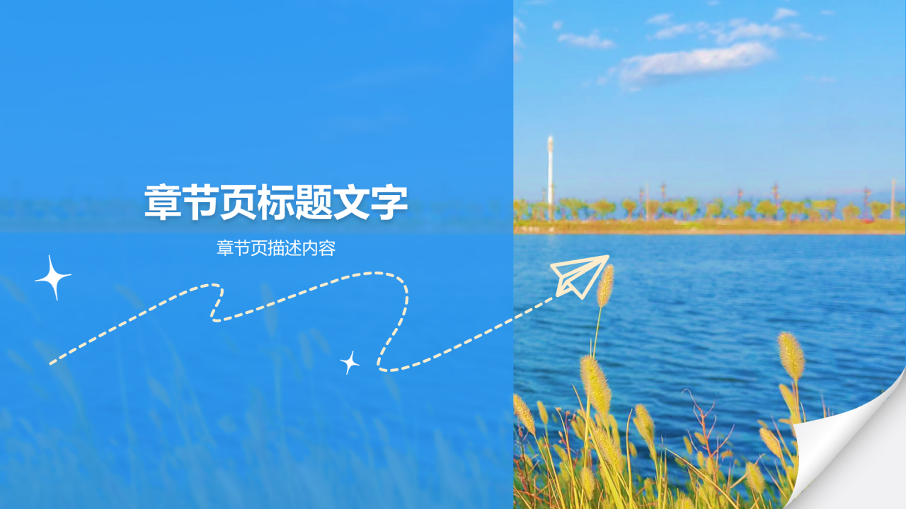 蓝色摄影风旅游目的地探索PPT主题