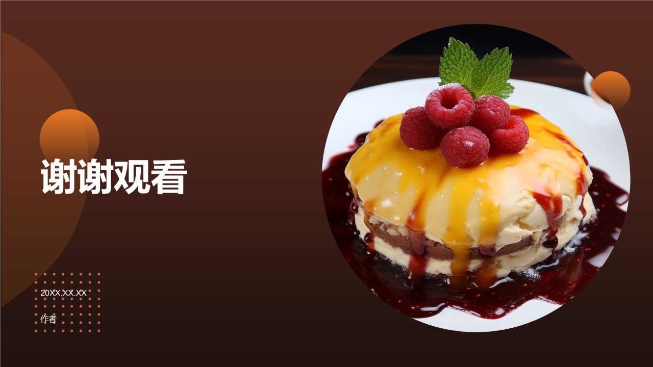 介绍美食