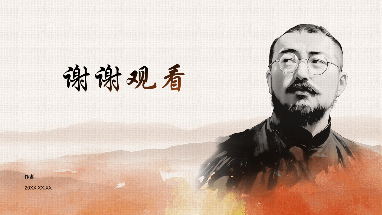 人物介绍:李大钊PPT主题
