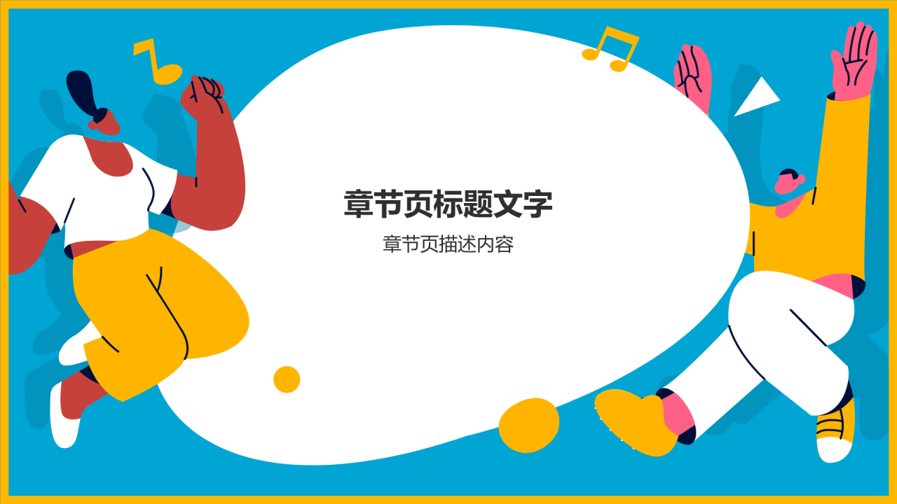 蓝色插画风五四青年节PPT主题