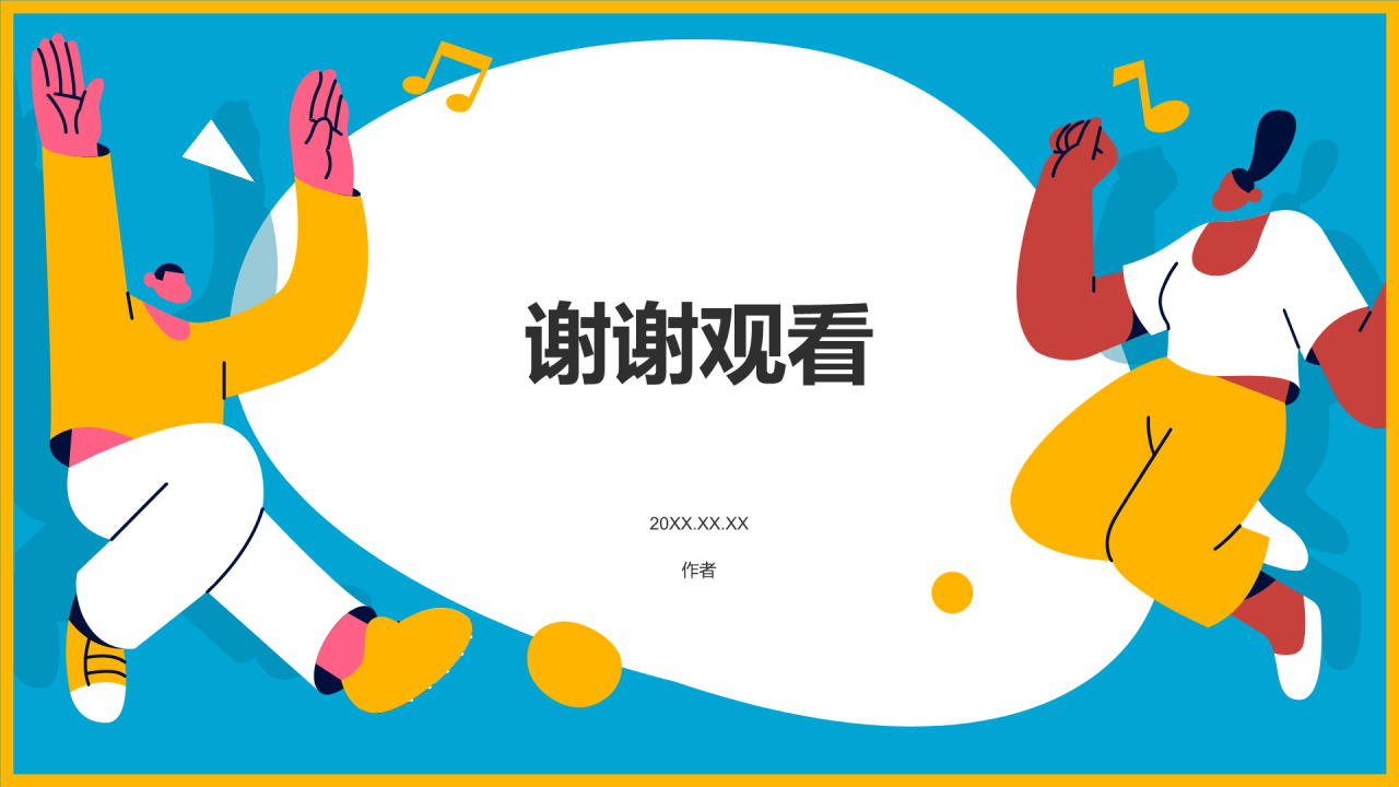 蓝色插画风五四青年节PPT主题