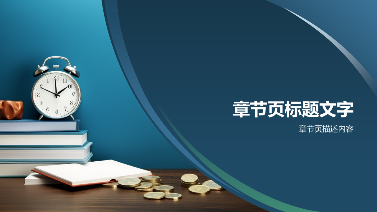 读书报告通用PPT主题