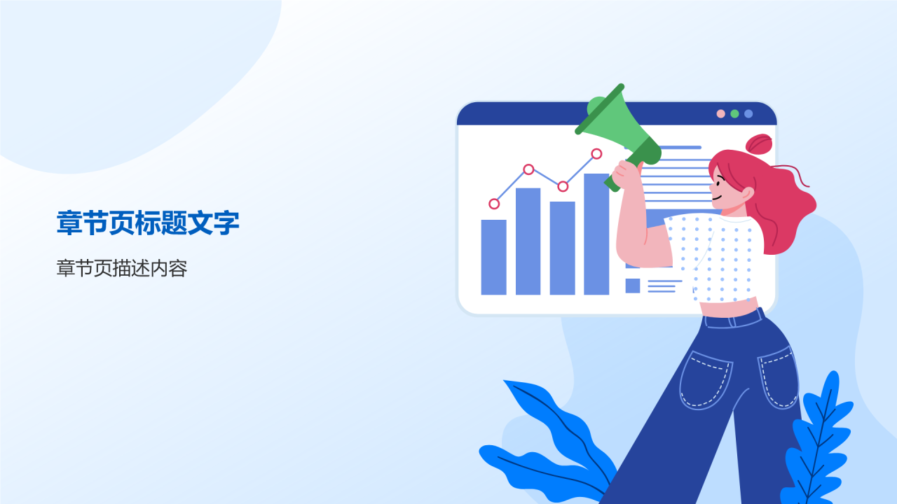 人力资源通用年中总结PPT主题