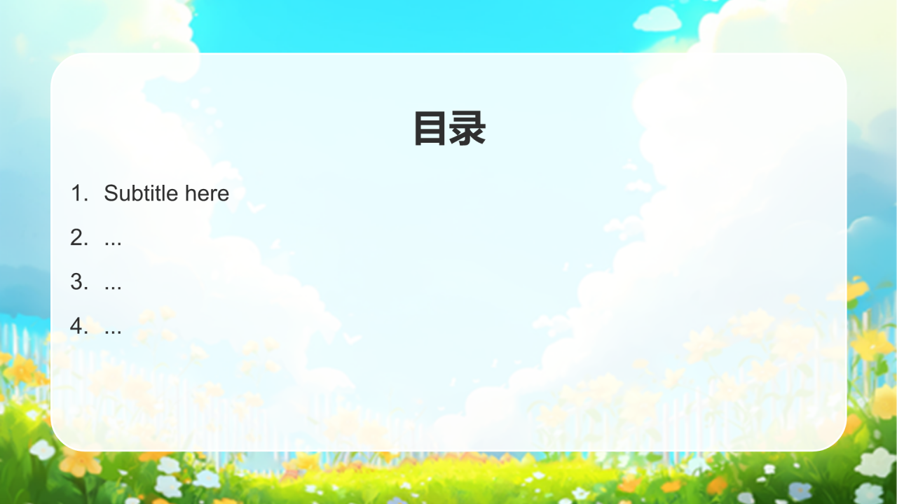 蓝色插画风小学生开学新生班会PPT主题